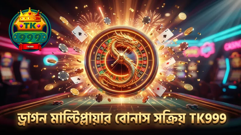 ড্রাগন মাল্টিপ্লায়ার হুইল বোনাস রাউন্ডে সক্রিয় করতে সাহায্য করে